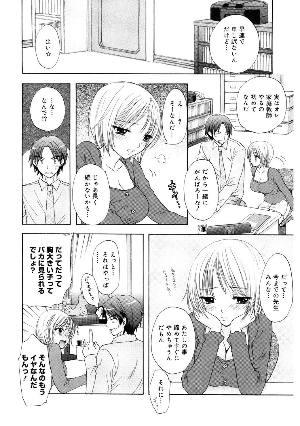 [尾崎未来] 365★SUPER COLOR +PLUS [DL版]