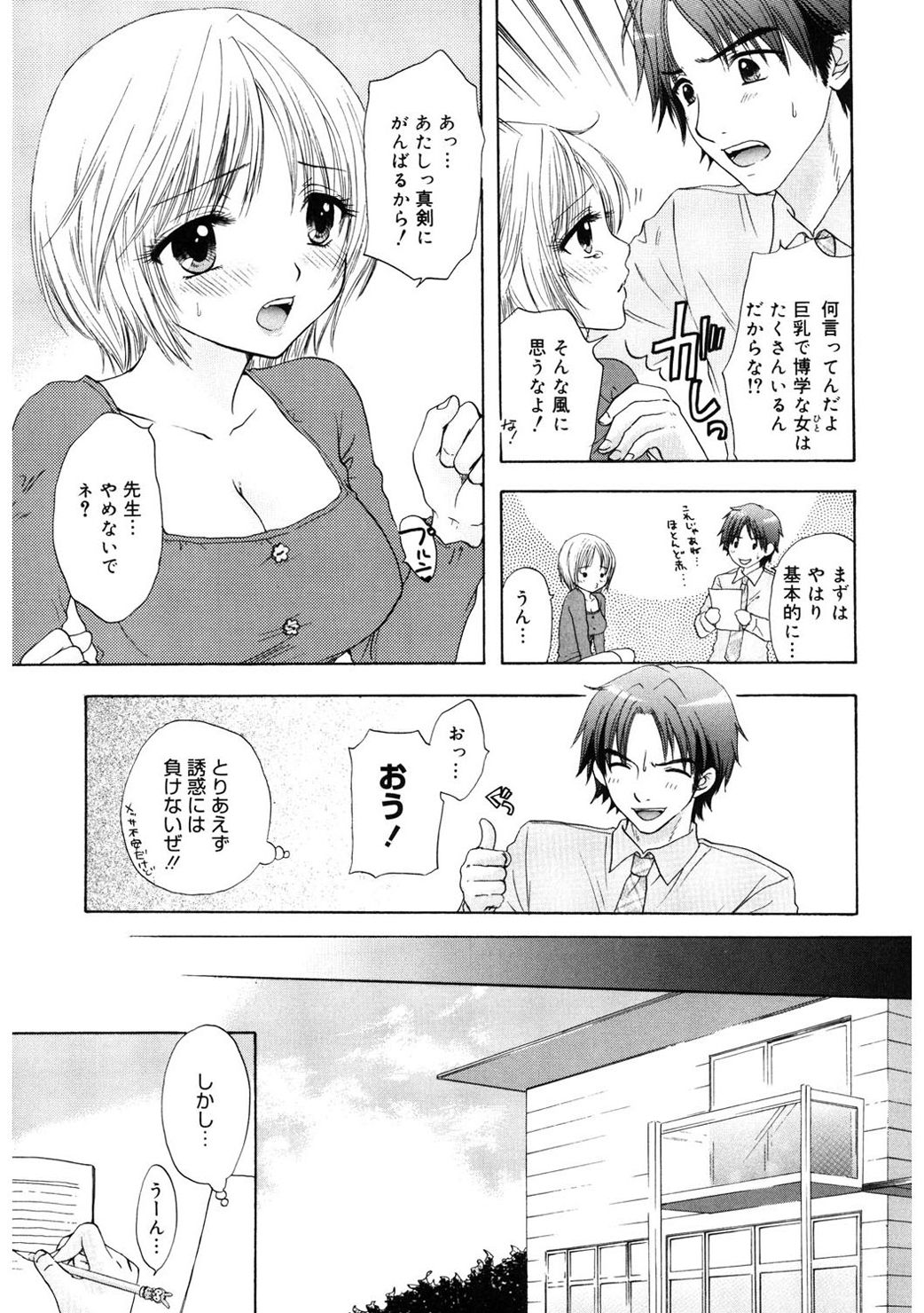 [尾崎未来] 365★SUPER COLOR +PLUS [DL版]