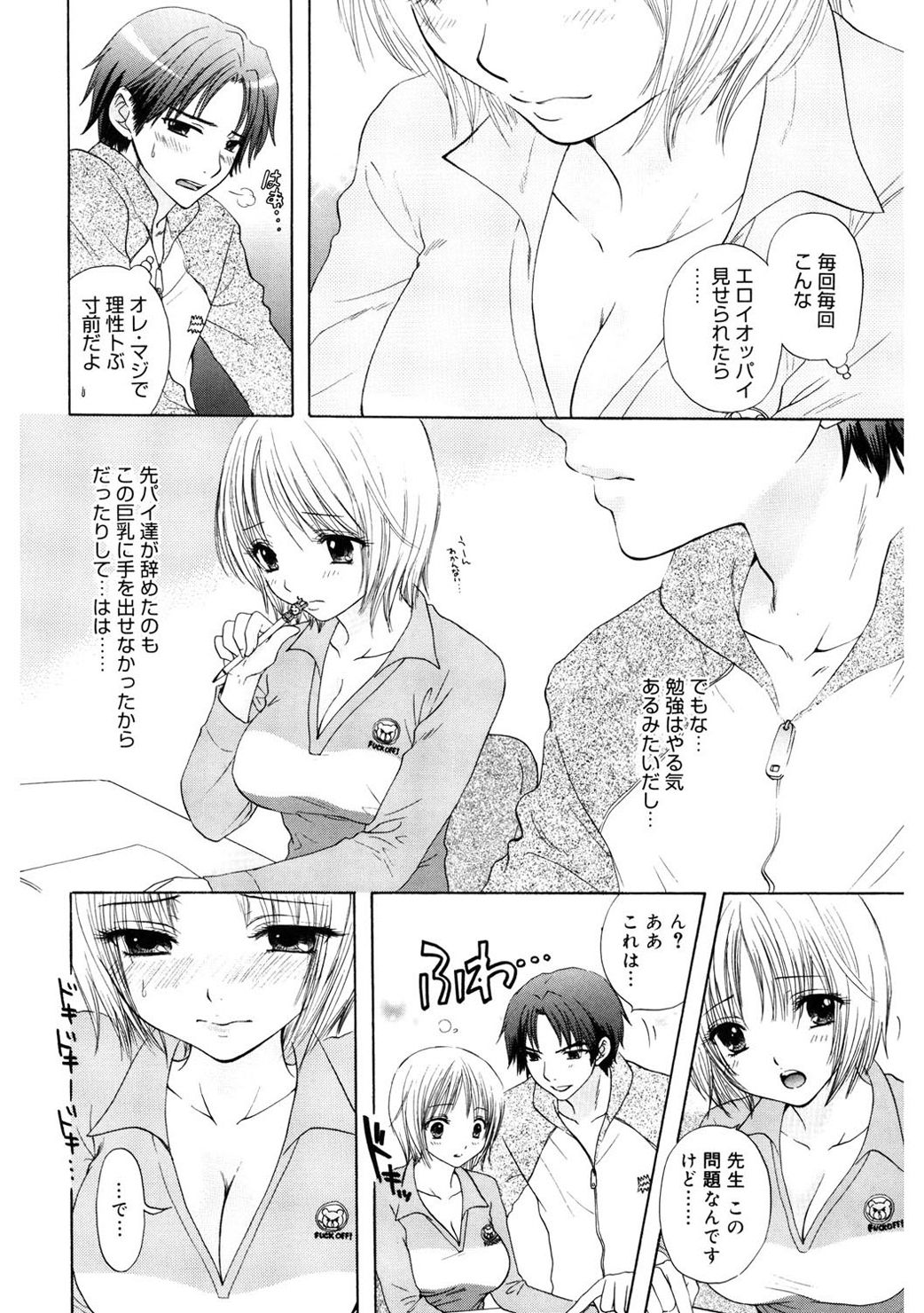 [尾崎未来] 365★SUPER COLOR +PLUS [DL版]