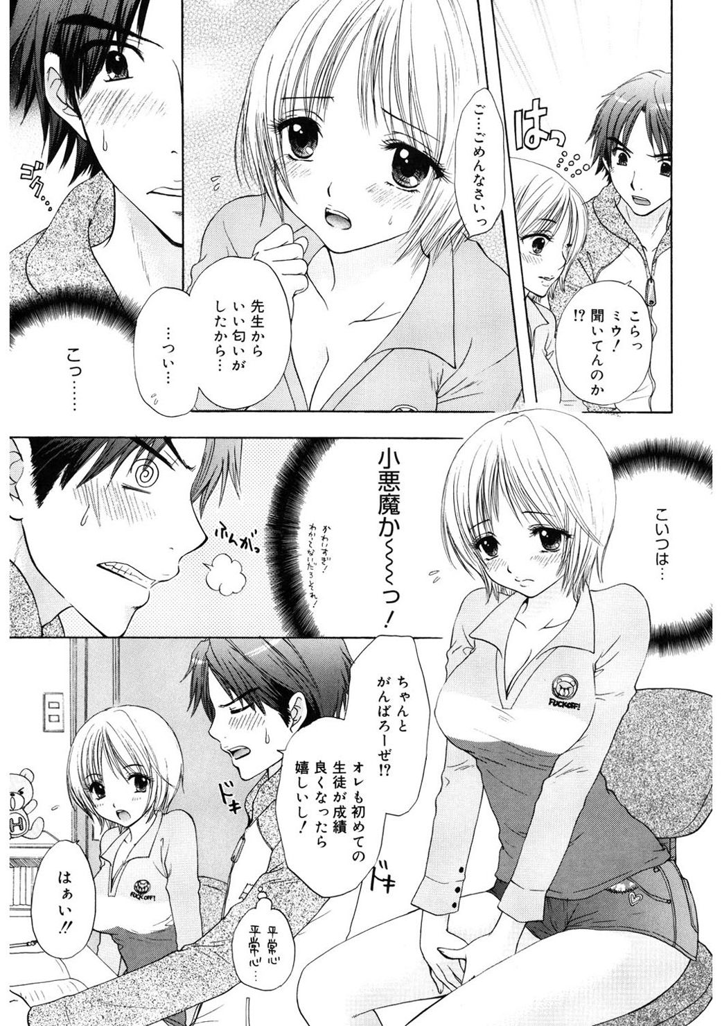 [尾崎未来] 365★SUPER COLOR +PLUS [DL版]