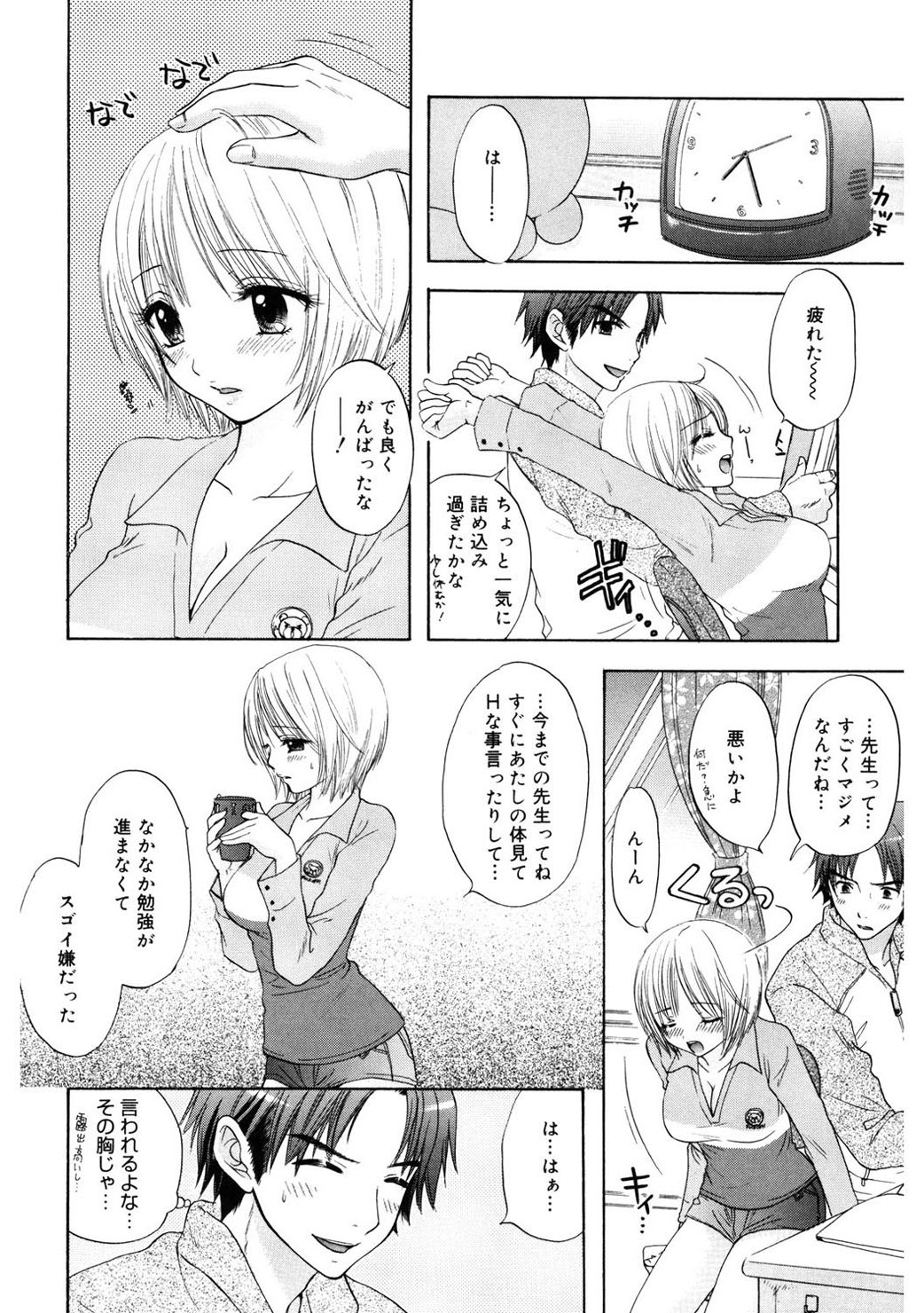 [尾崎未来] 365★SUPER COLOR +PLUS [DL版]