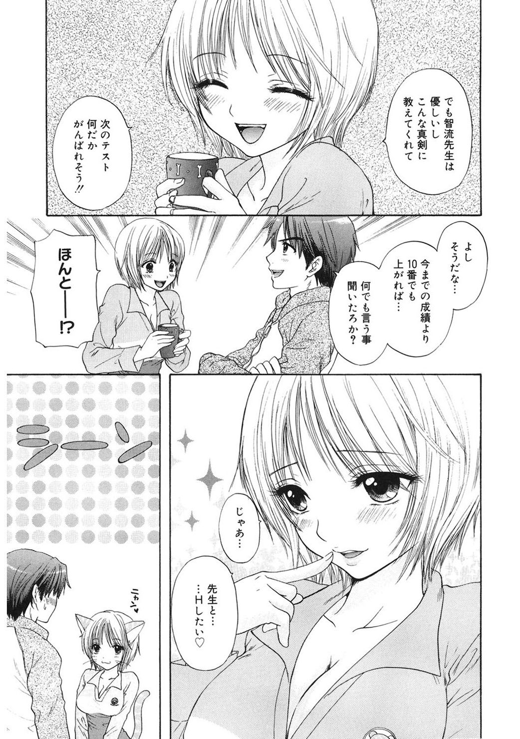 [尾崎未来] 365★SUPER COLOR +PLUS [DL版]
