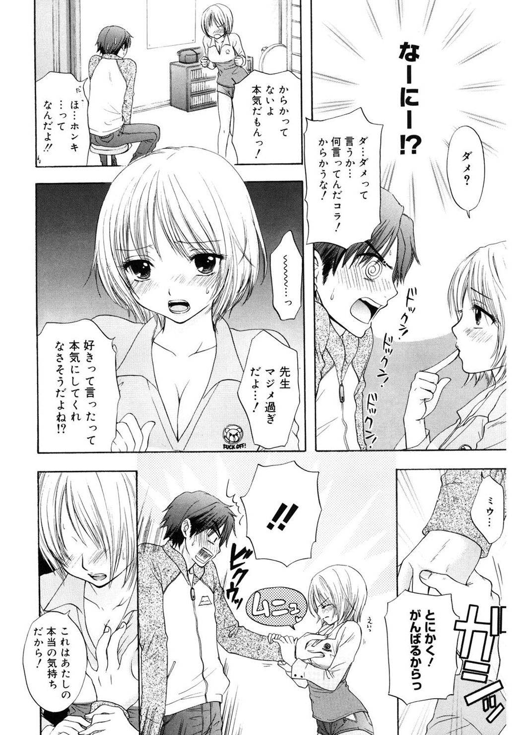 [尾崎未来] 365★SUPER COLOR +PLUS [DL版]