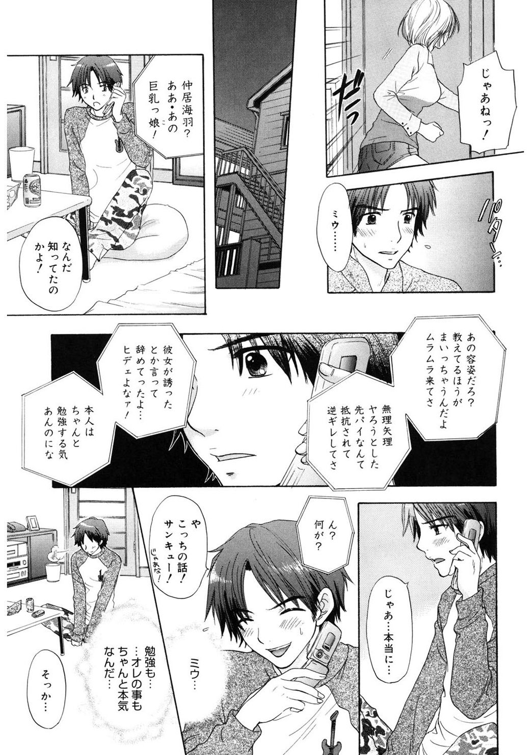 [尾崎未来] 365★SUPER COLOR +PLUS [DL版]