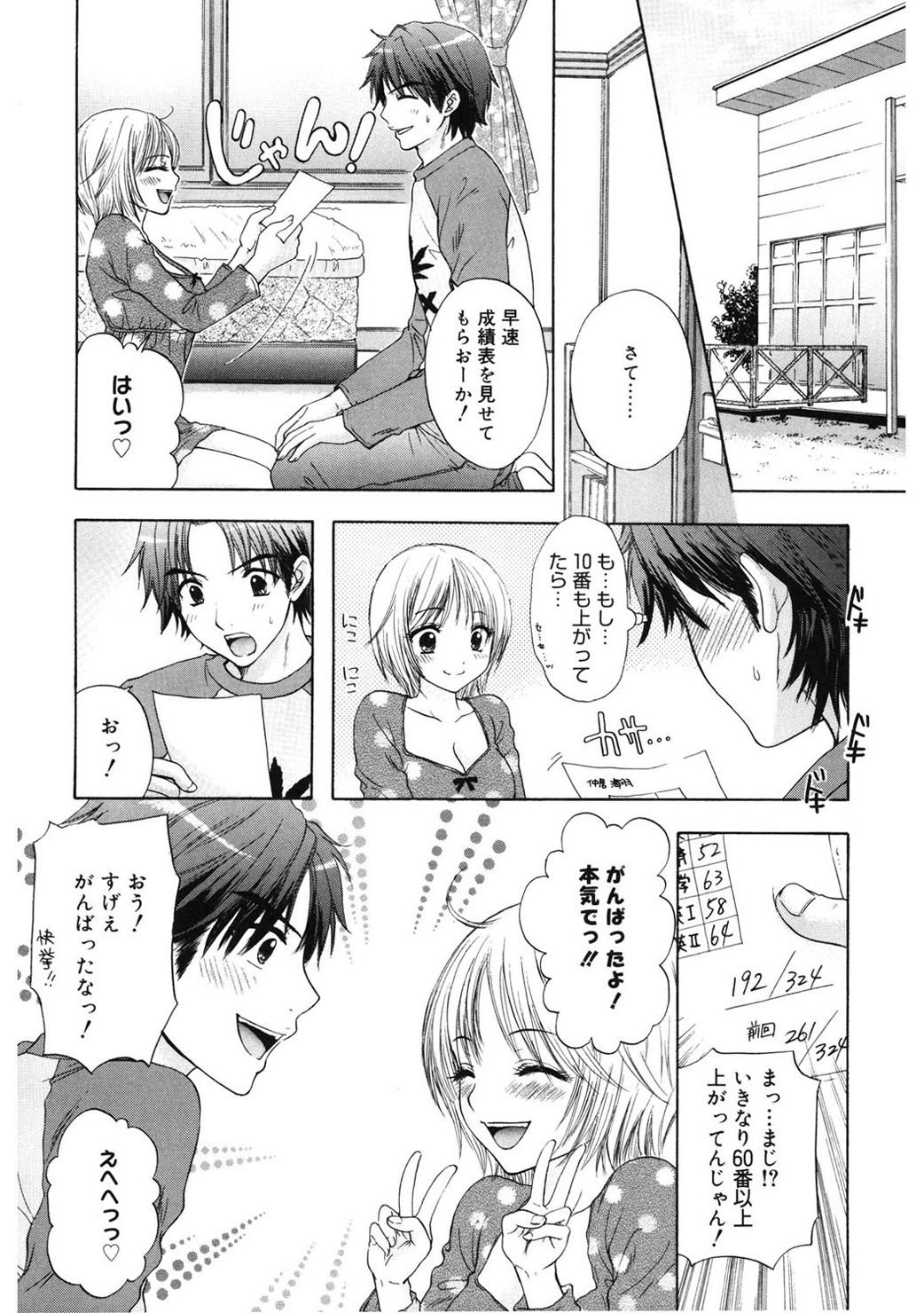 [尾崎未来] 365★SUPER COLOR +PLUS [DL版]