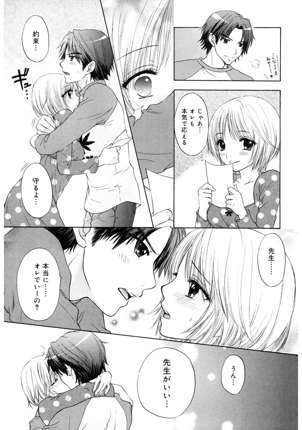 [尾崎未来] 365★SUPER COLOR +PLUS [DL版]