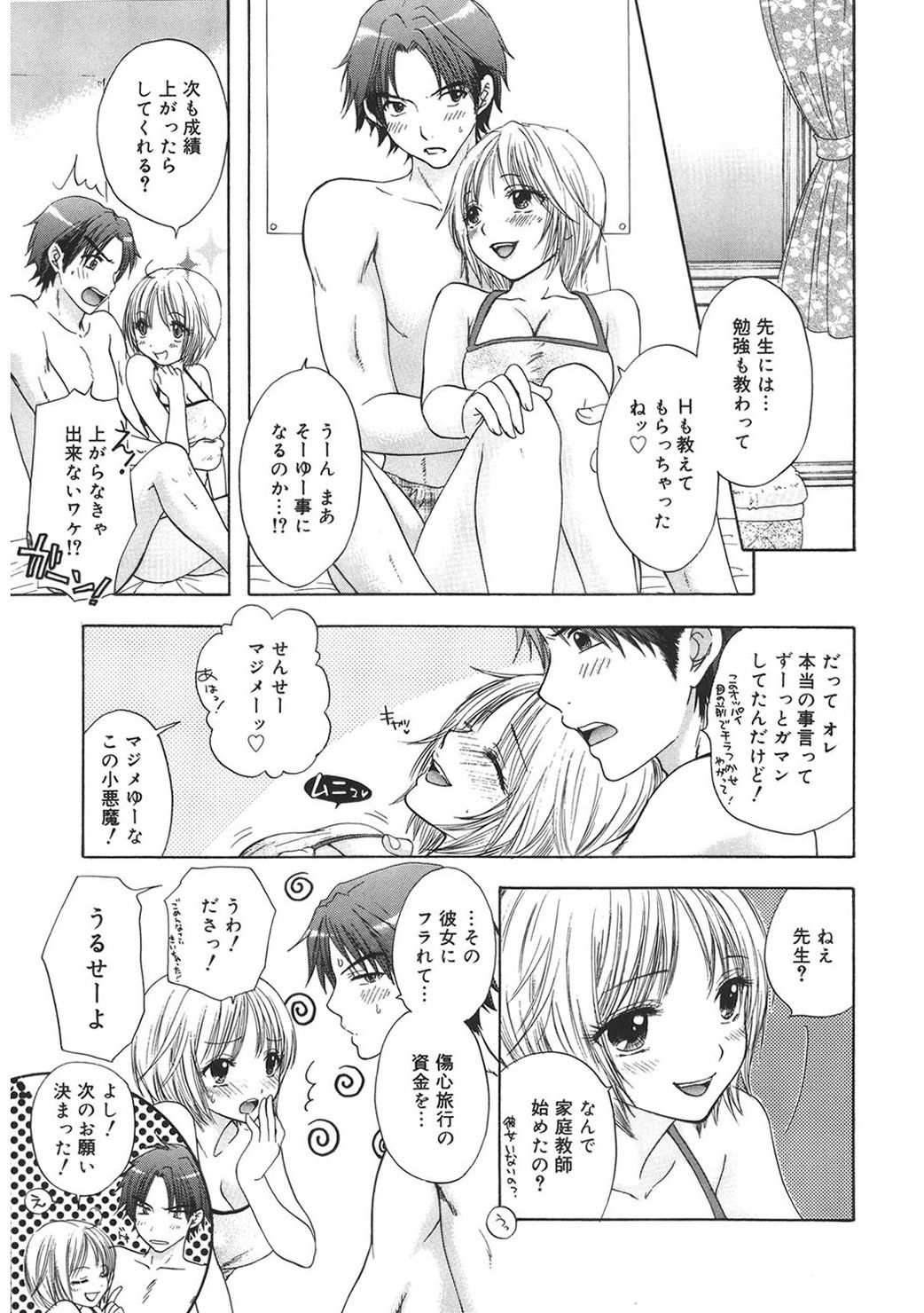 [尾崎未来] 365★SUPER COLOR +PLUS [DL版]