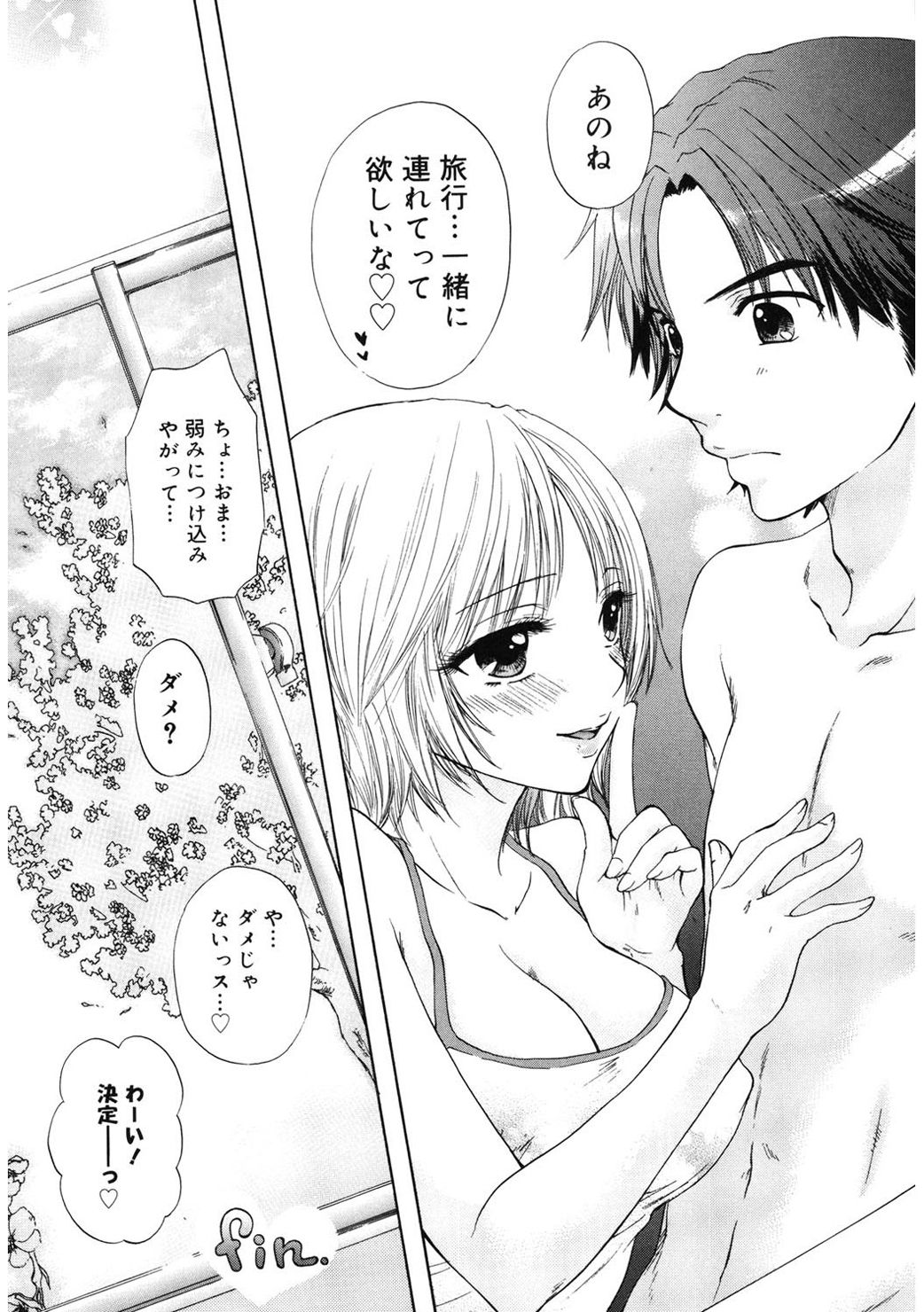 [尾崎未来] 365★SUPER COLOR +PLUS [DL版]