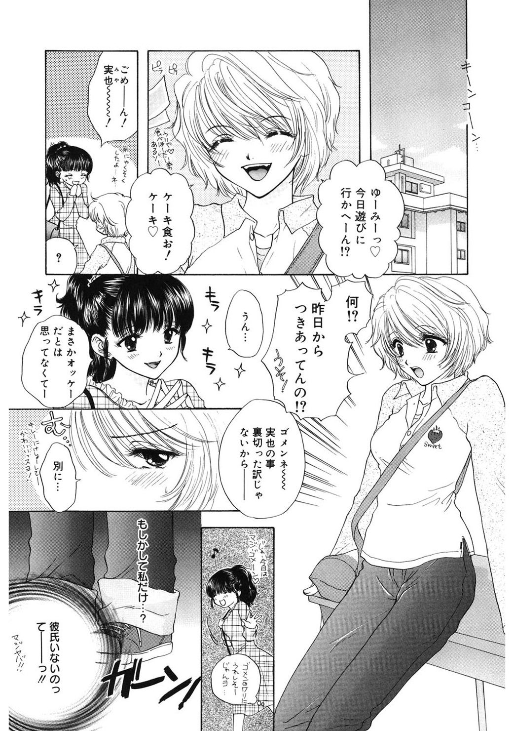 [尾崎未来] 365★SUPER COLOR +PLUS [DL版]