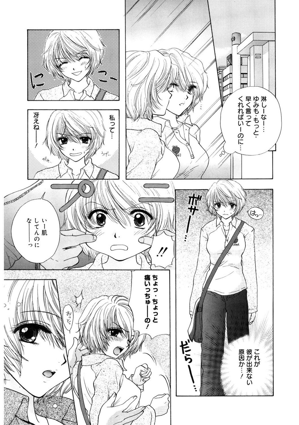[尾崎未来] 365★SUPER COLOR +PLUS [DL版]
