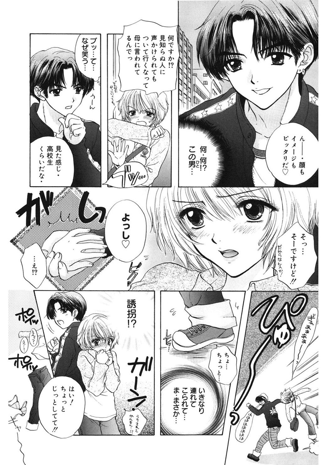 [尾崎未来] 365★SUPER COLOR +PLUS [DL版]