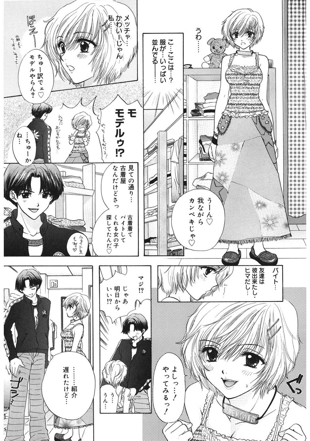 [尾崎未来] 365★SUPER COLOR +PLUS [DL版]