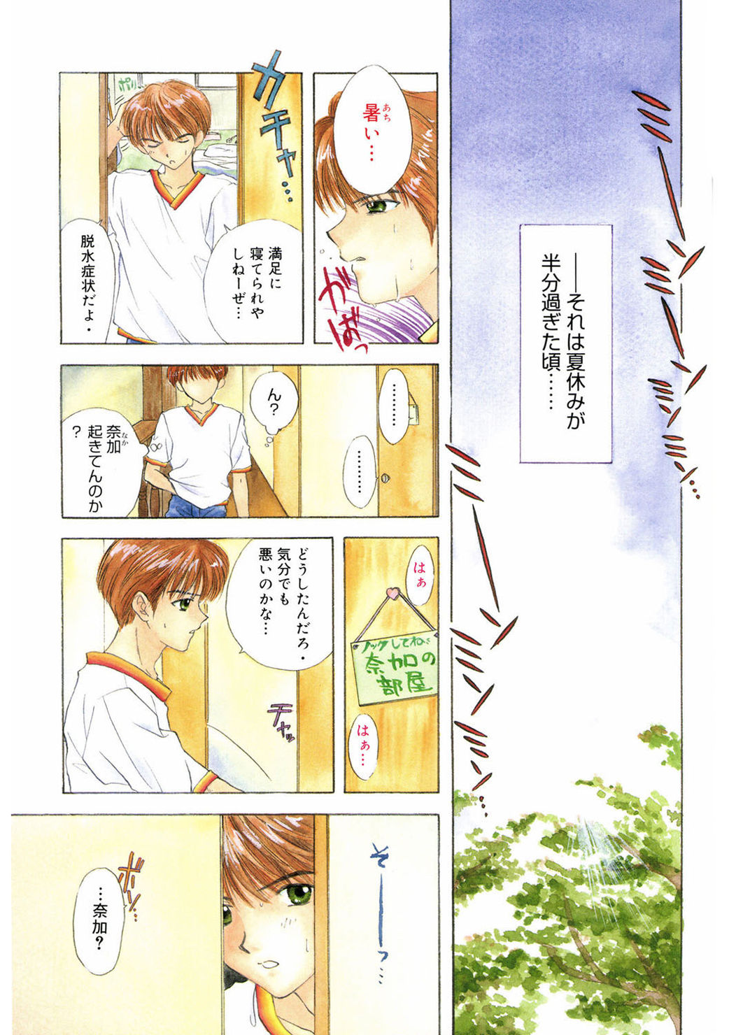 [尾崎未来] 365★SUPER COLOR +PLUS [DL版]
