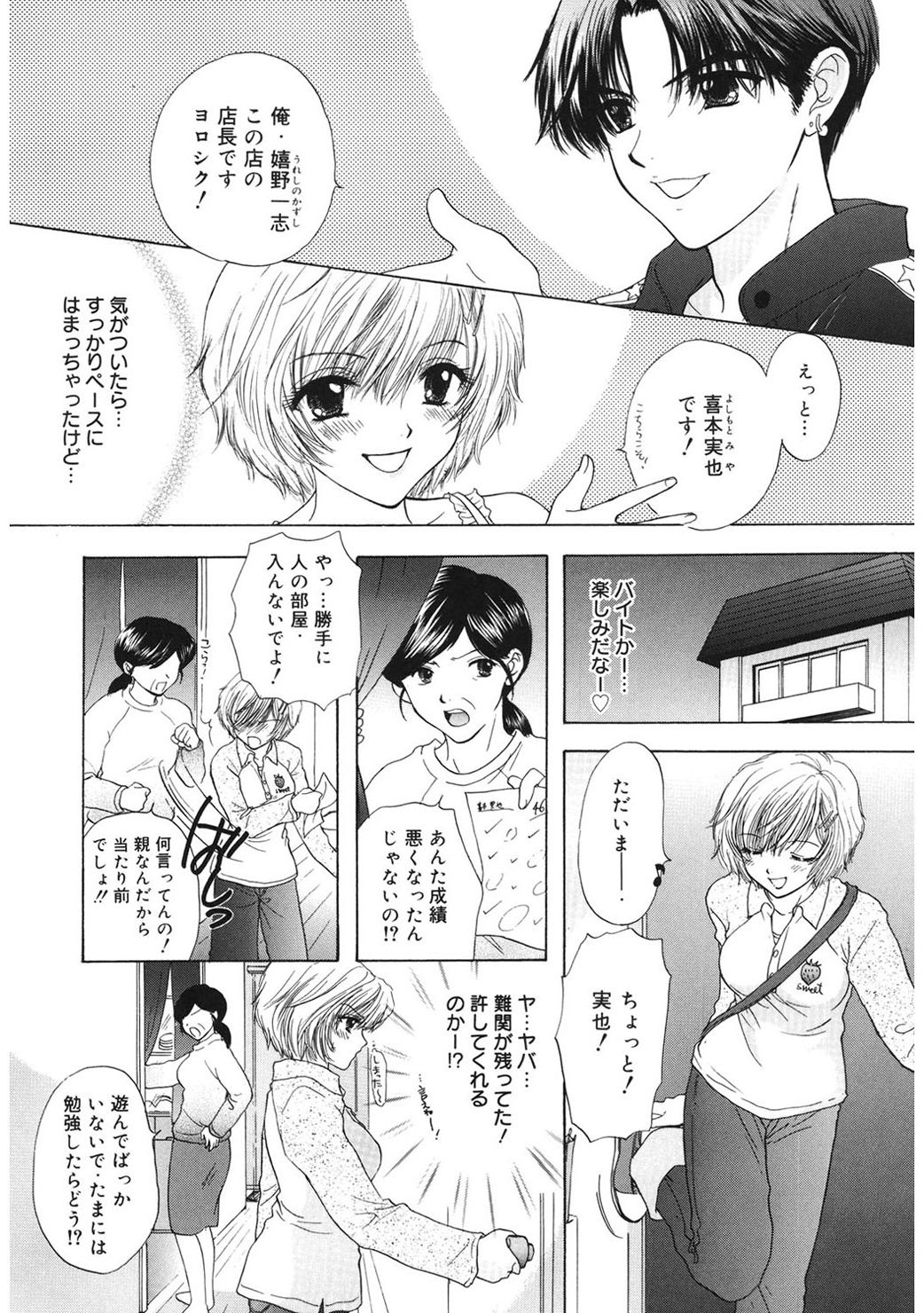 [尾崎未来] 365★SUPER COLOR +PLUS [DL版]