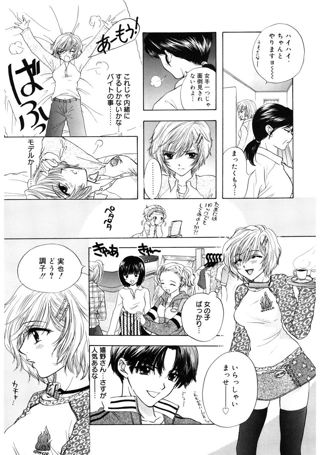 [尾崎未来] 365★SUPER COLOR +PLUS [DL版]