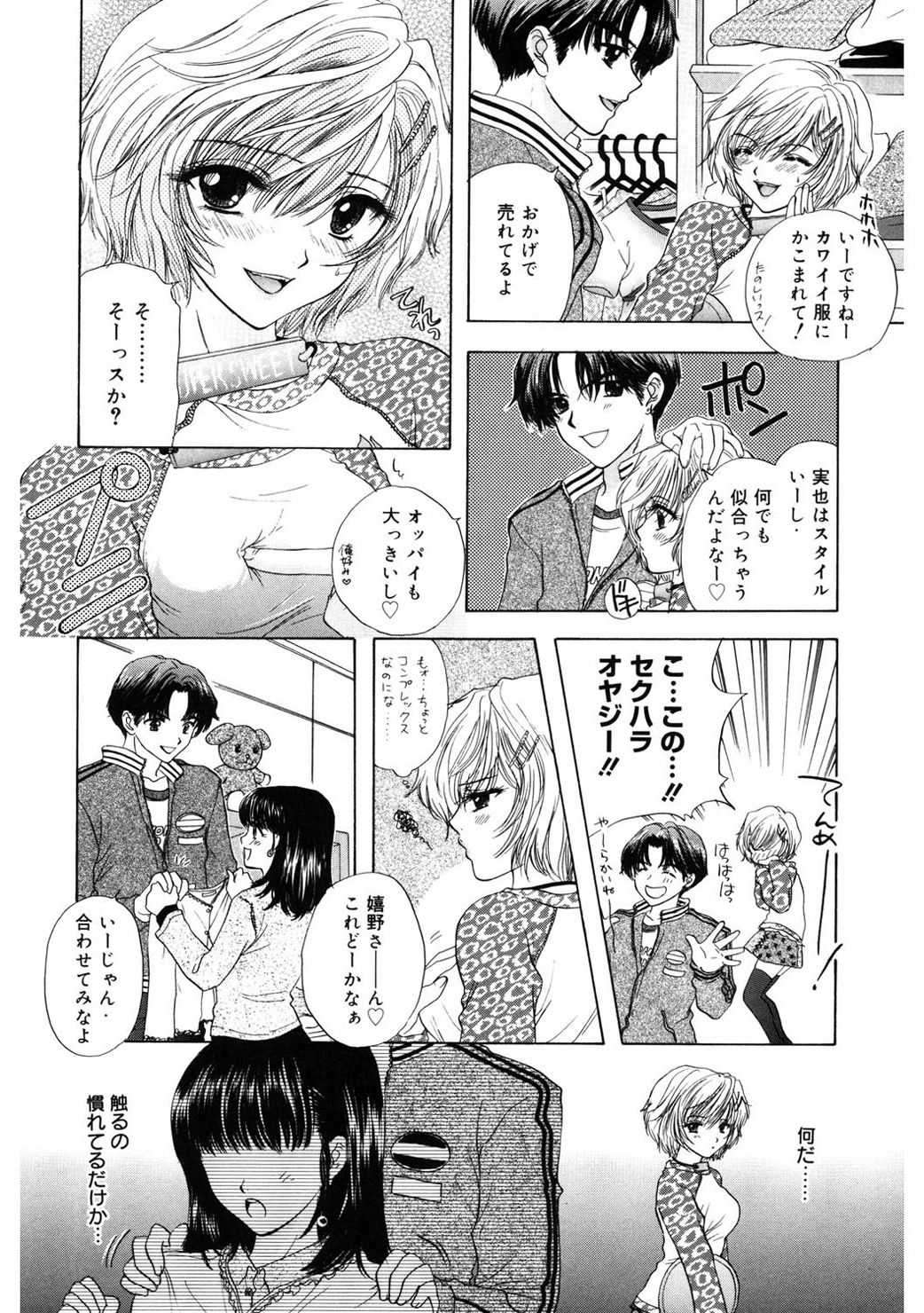 [尾崎未来] 365★SUPER COLOR +PLUS [DL版]