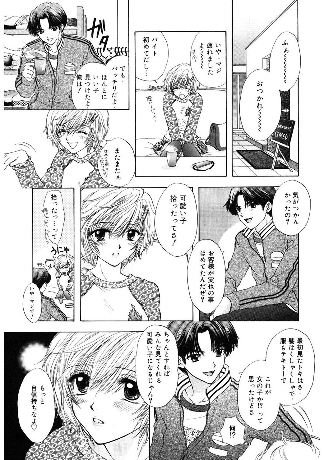 [尾崎未来] 365★SUPER COLOR +PLUS [DL版]