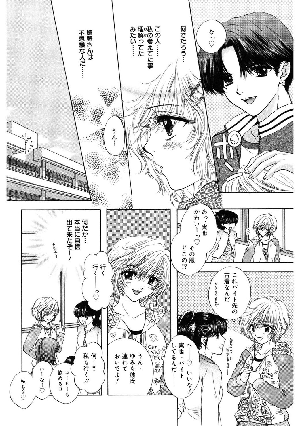 [尾崎未来] 365★SUPER COLOR +PLUS [DL版]