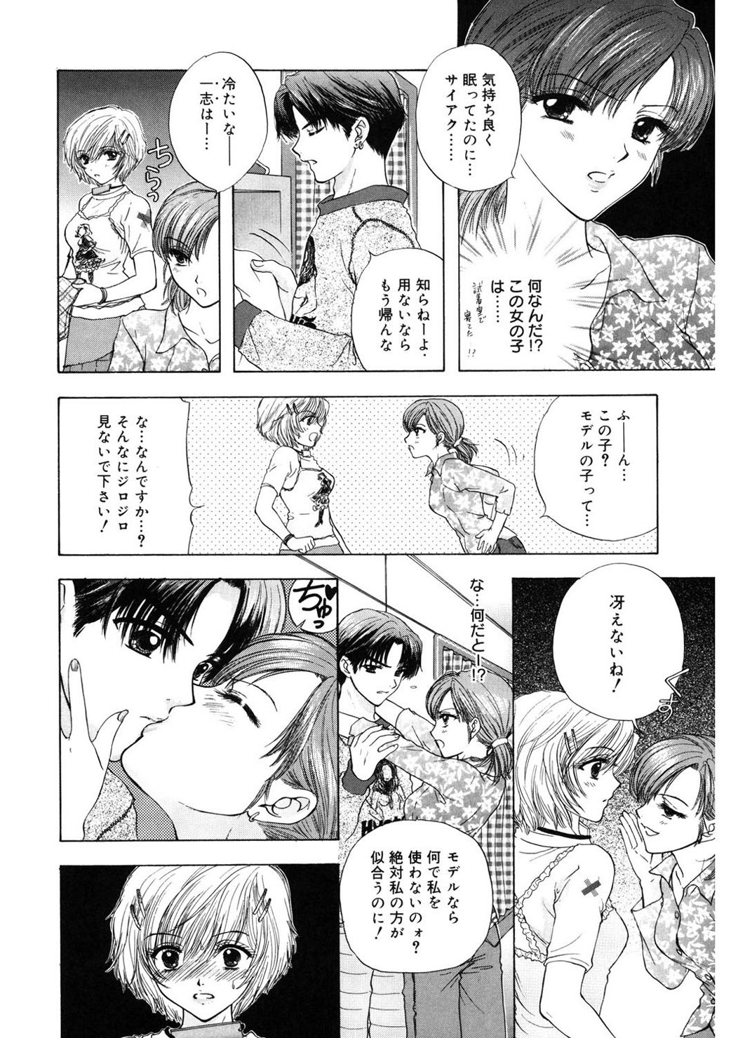 [尾崎未来] 365★SUPER COLOR +PLUS [DL版]