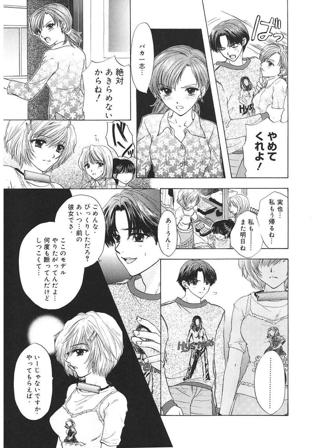 [尾崎未来] 365★SUPER COLOR +PLUS [DL版]