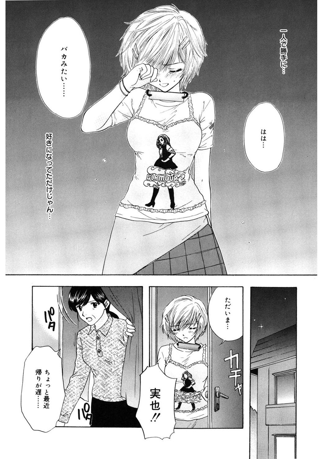 [尾崎未来] 365★SUPER COLOR +PLUS [DL版]