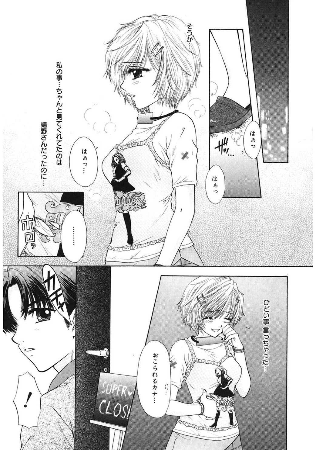 [尾崎未来] 365★SUPER COLOR +PLUS [DL版]