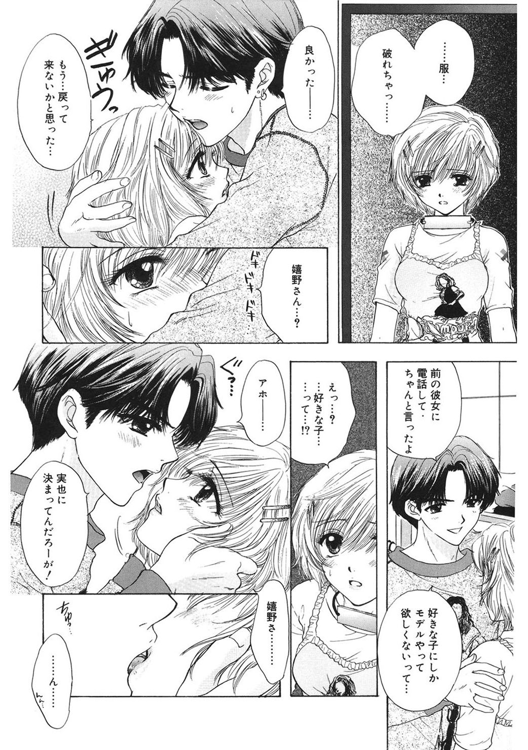 [尾崎未来] 365★SUPER COLOR +PLUS [DL版]
