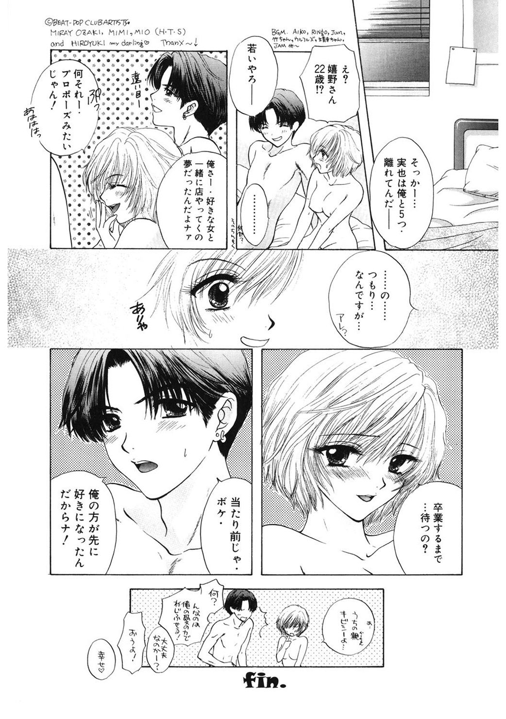 [尾崎未来] 365★SUPER COLOR +PLUS [DL版]