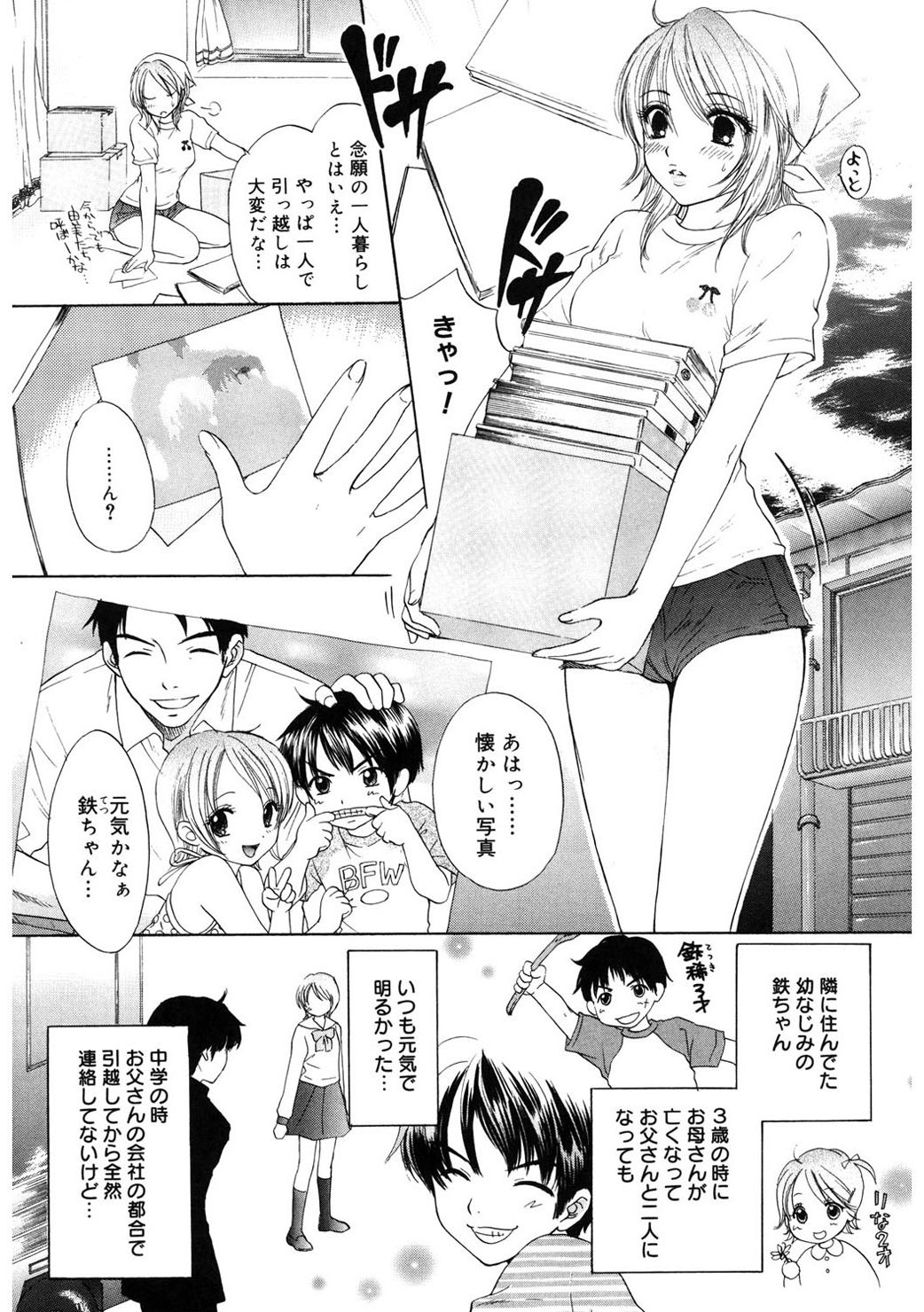 [尾崎未来] 365★SUPER COLOR +PLUS [DL版]