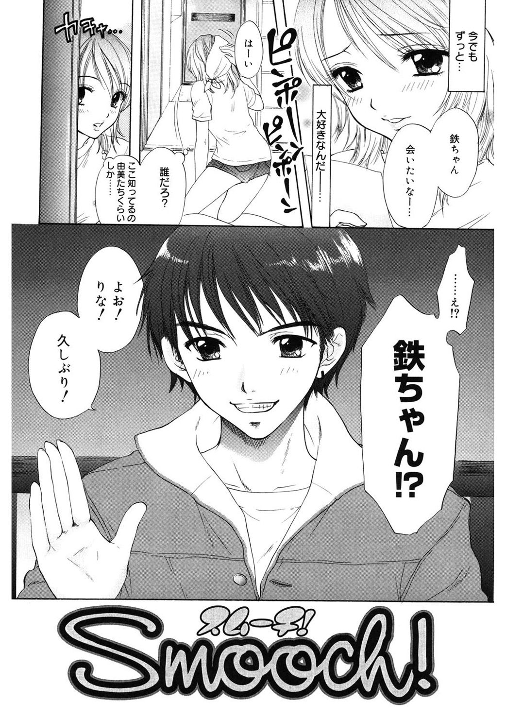 [尾崎未来] 365★SUPER COLOR +PLUS [DL版]