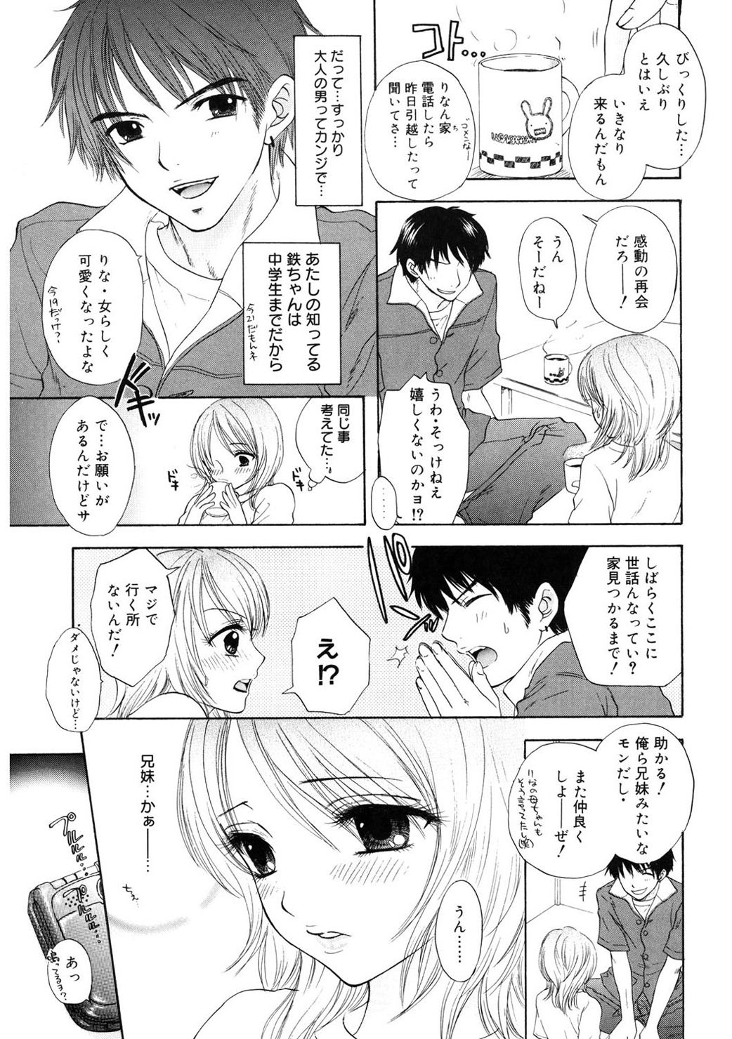 [尾崎未来] 365★SUPER COLOR +PLUS [DL版]