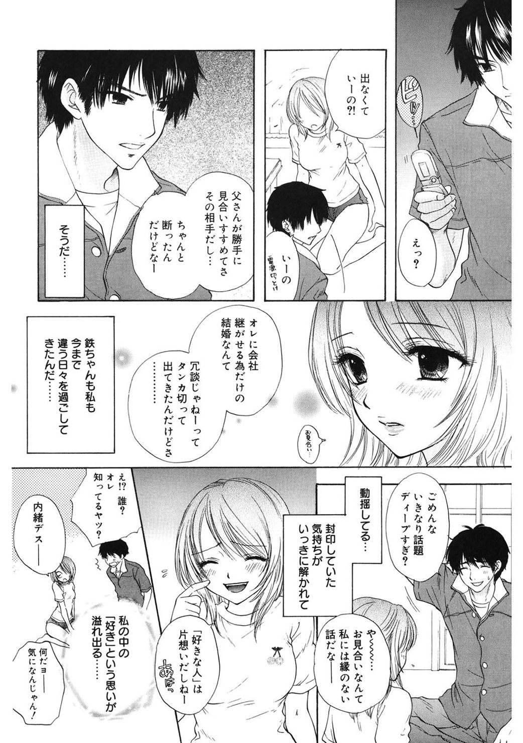 [尾崎未来] 365★SUPER COLOR +PLUS [DL版]