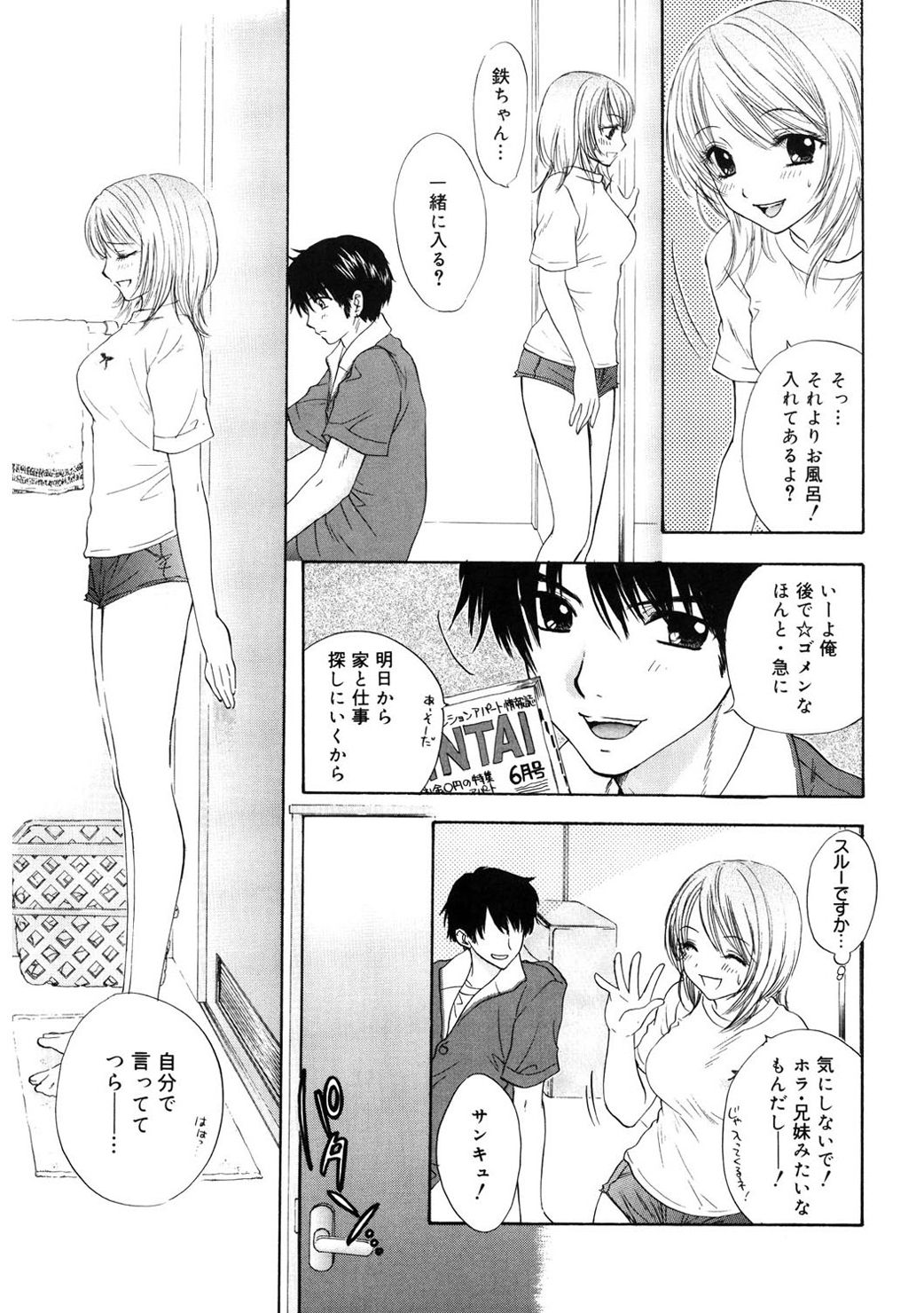 [尾崎未来] 365★SUPER COLOR +PLUS [DL版]