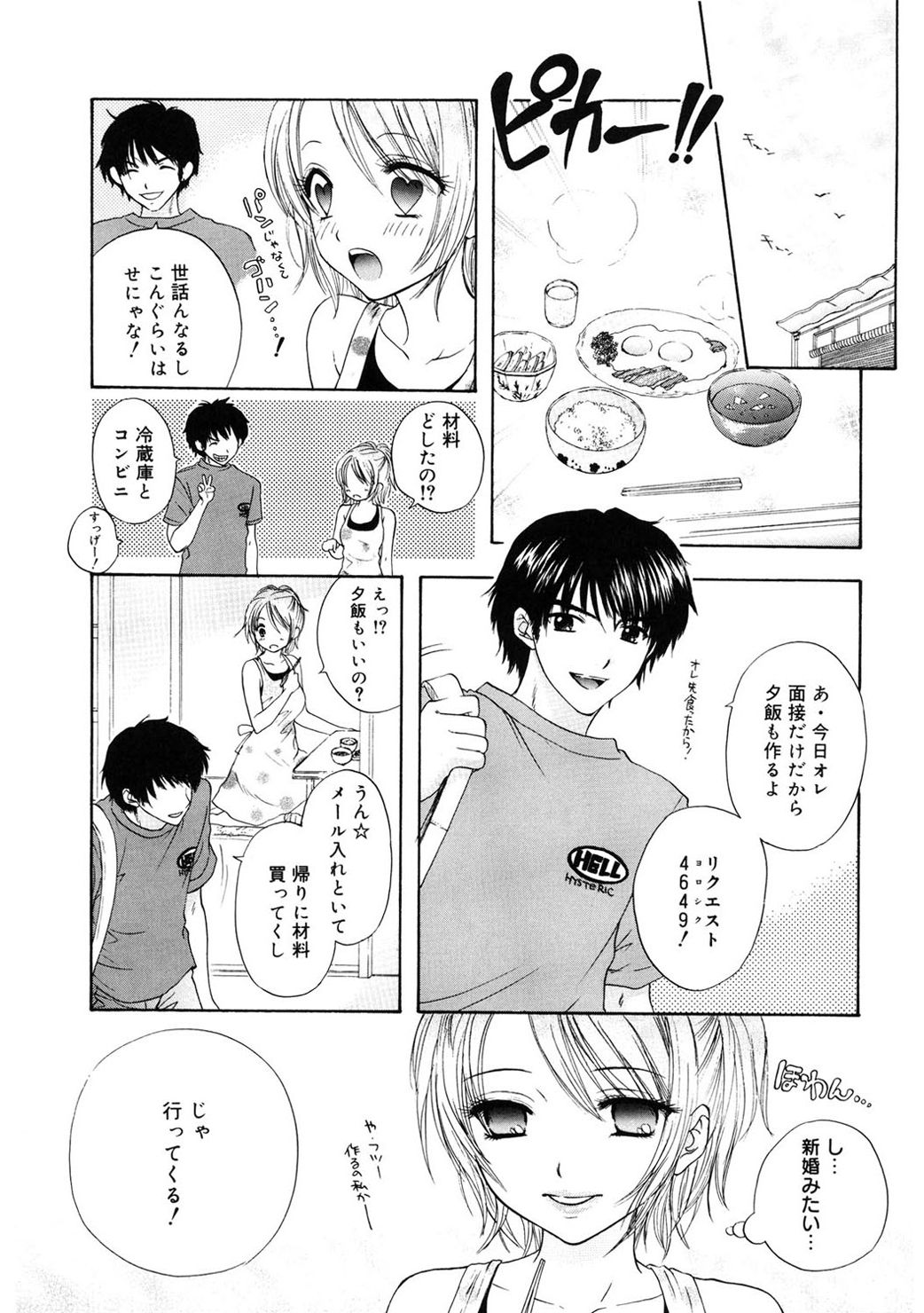 [尾崎未来] 365★SUPER COLOR +PLUS [DL版]