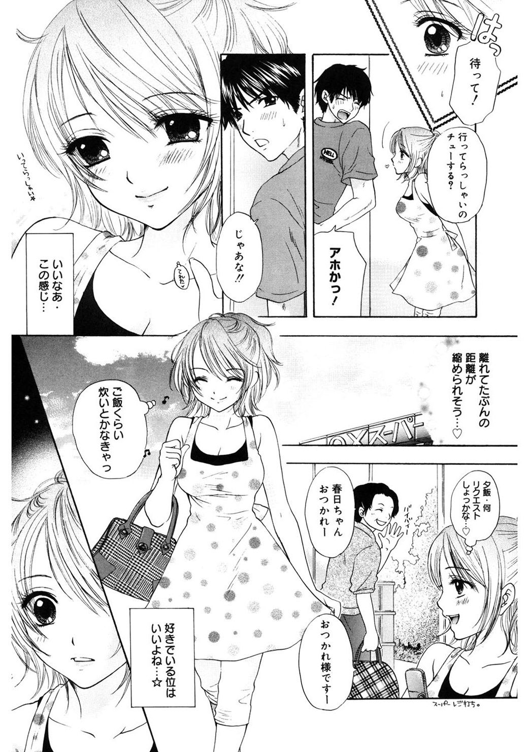 [尾崎未来] 365★SUPER COLOR +PLUS [DL版]