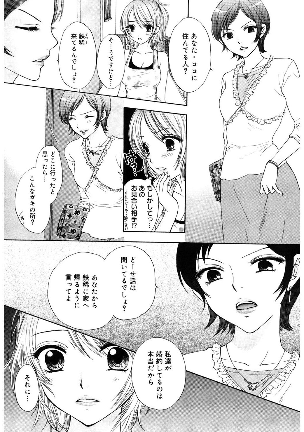 [尾崎未来] 365★SUPER COLOR +PLUS [DL版]