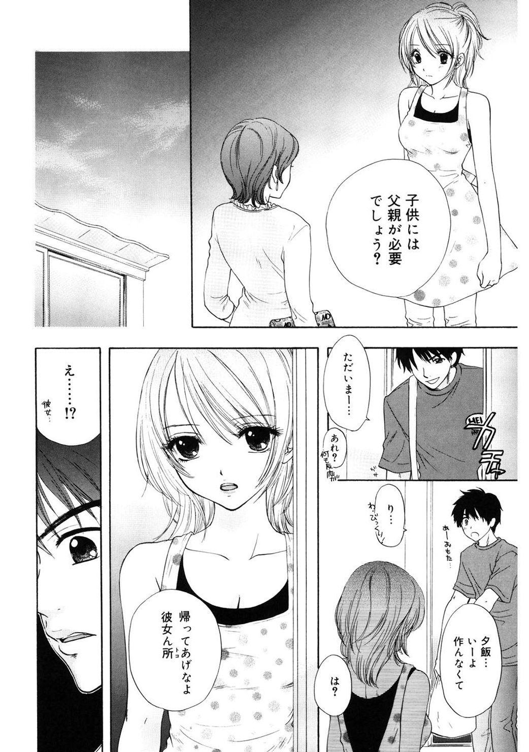 [尾崎未来] 365★SUPER COLOR +PLUS [DL版]