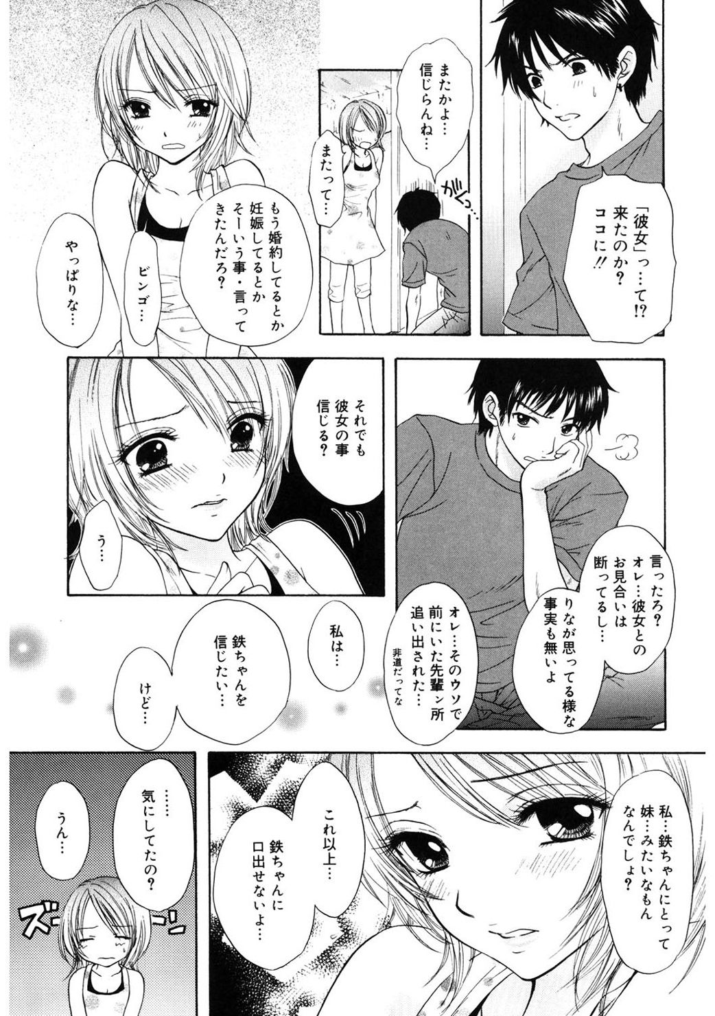 [尾崎未来] 365★SUPER COLOR +PLUS [DL版]