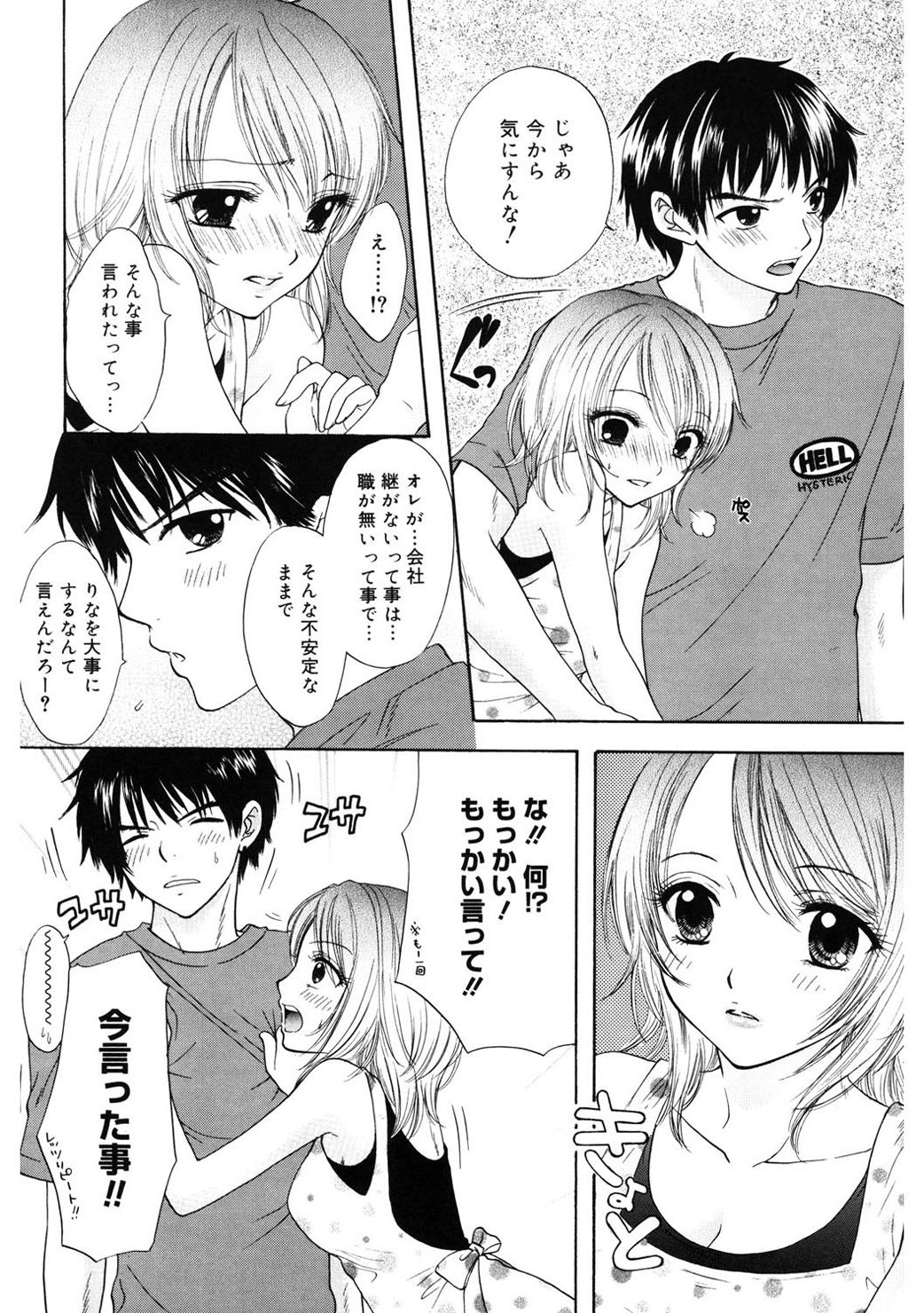 [尾崎未来] 365★SUPER COLOR +PLUS [DL版]