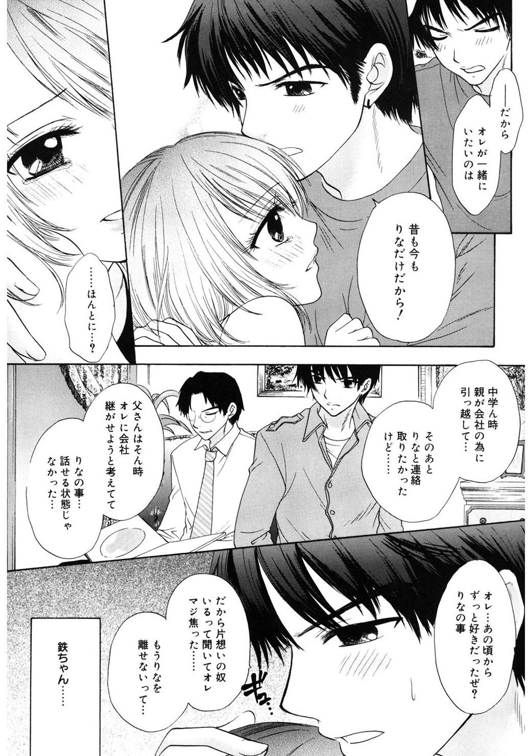 [尾崎未来] 365★SUPER COLOR +PLUS [DL版]