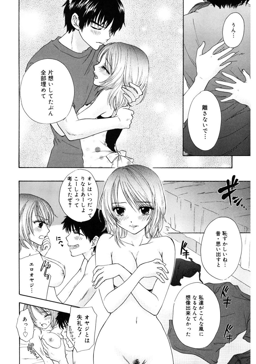 [尾崎未来] 365★SUPER COLOR +PLUS [DL版]