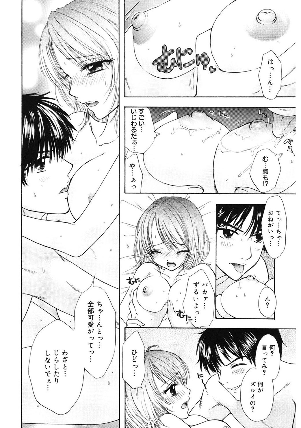 [尾崎未来] 365★SUPER COLOR +PLUS [DL版]