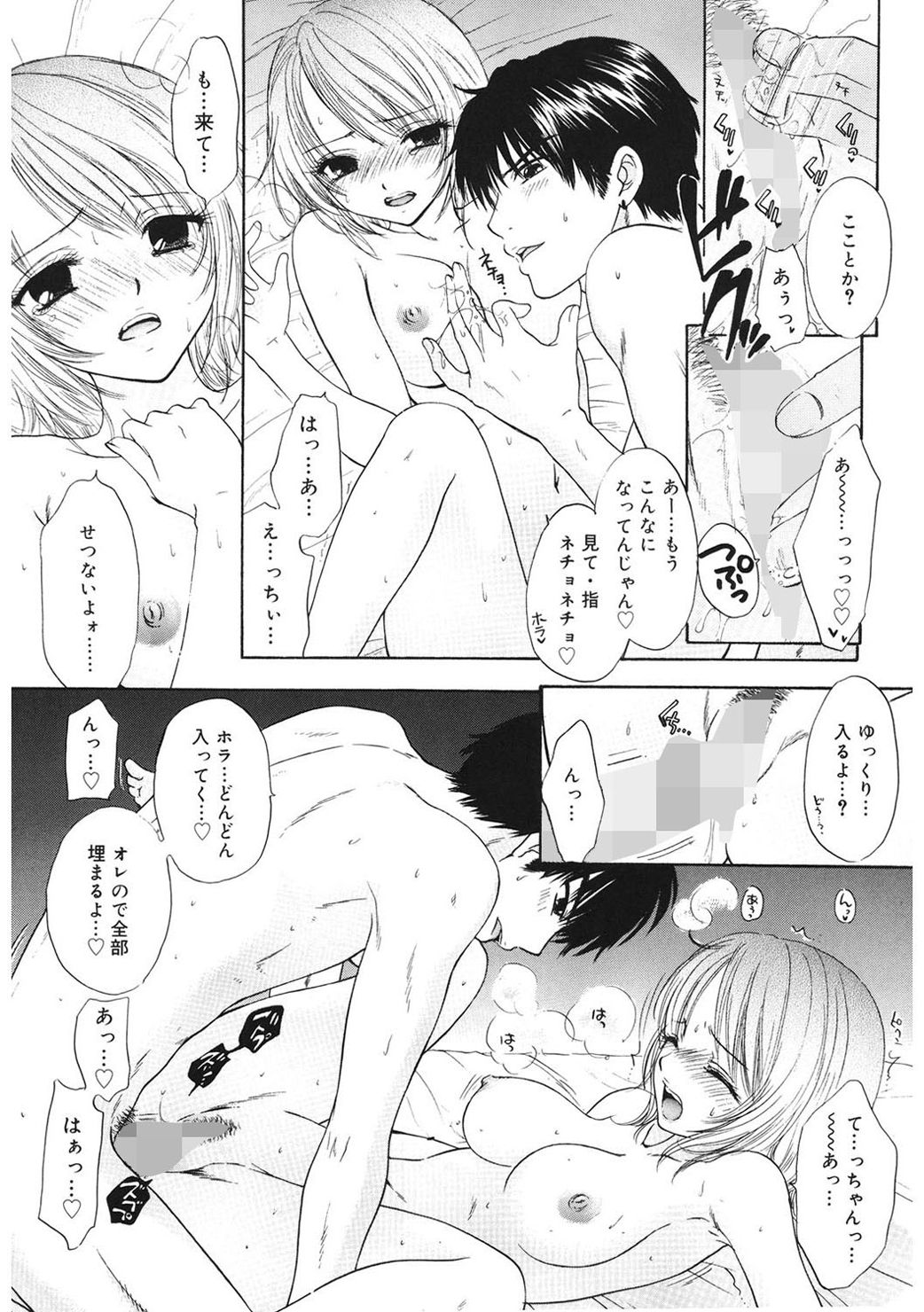 [尾崎未来] 365★SUPER COLOR +PLUS [DL版]
