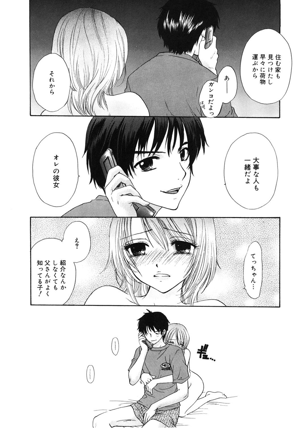 [尾崎未来] 365★SUPER COLOR +PLUS [DL版]