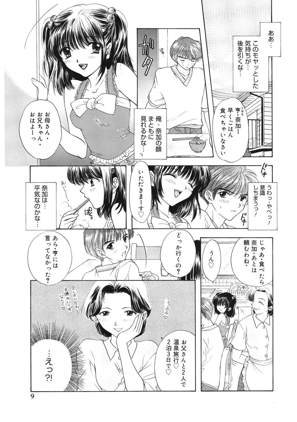 [尾崎未来] 365★SUPER COLOR +PLUS [DL版]