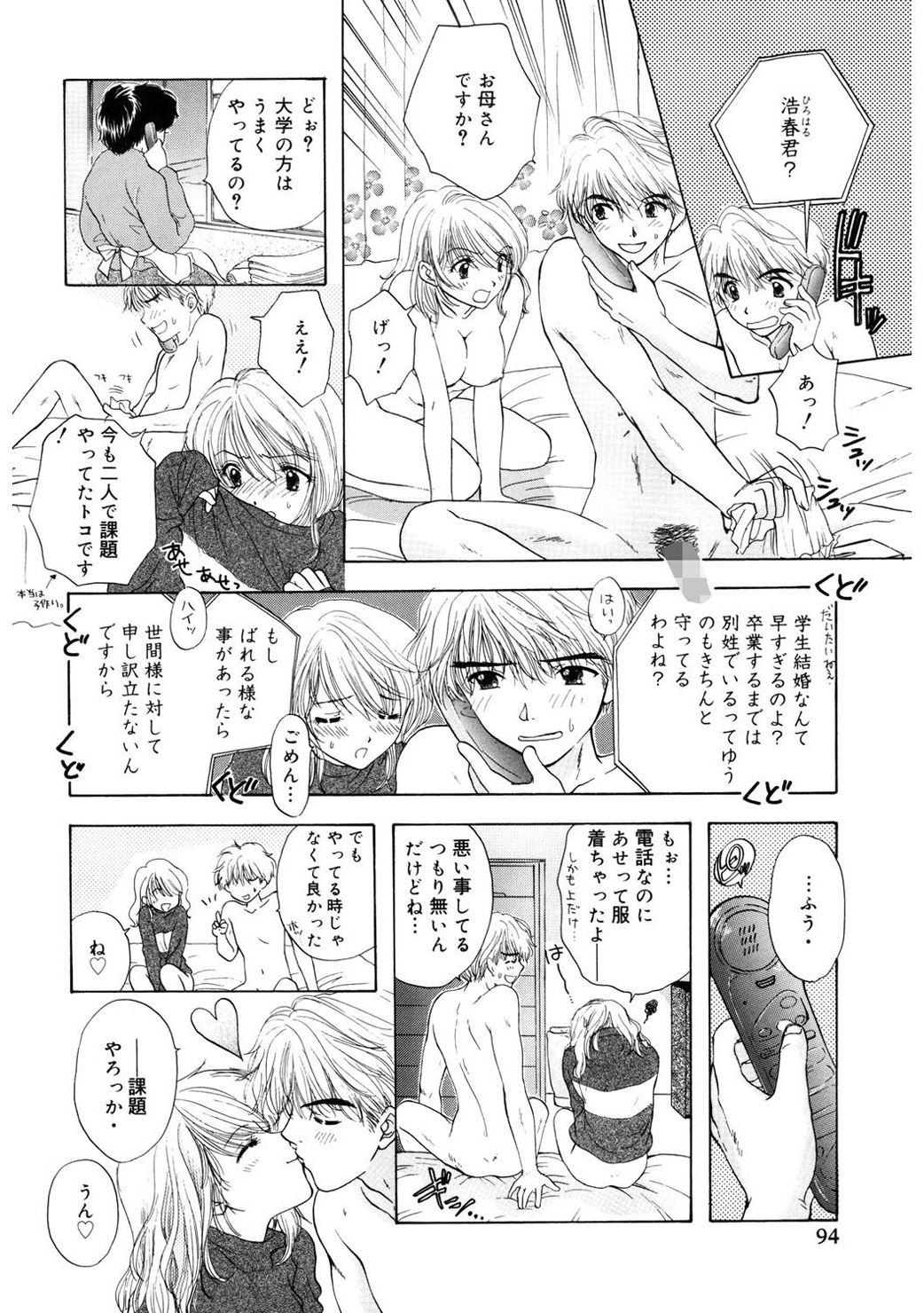 [尾崎未来] 365★SUPER COLOR +PLUS [DL版]