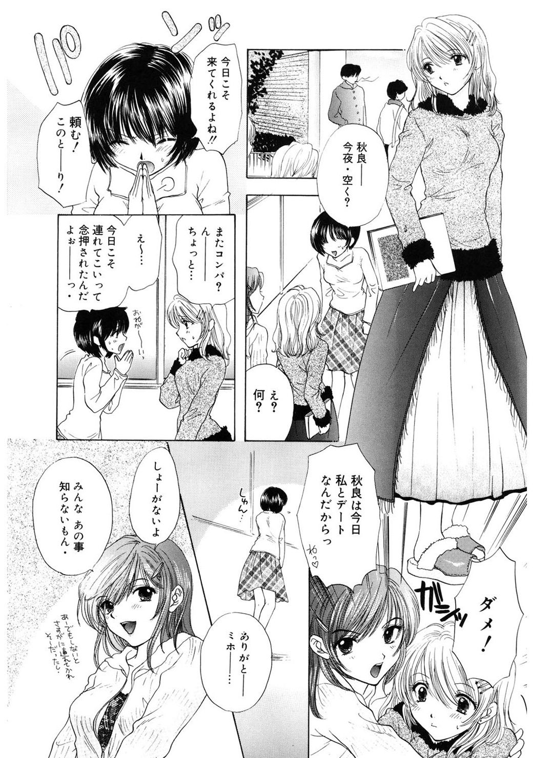 [尾崎未来] 365★SUPER COLOR +PLUS [DL版]