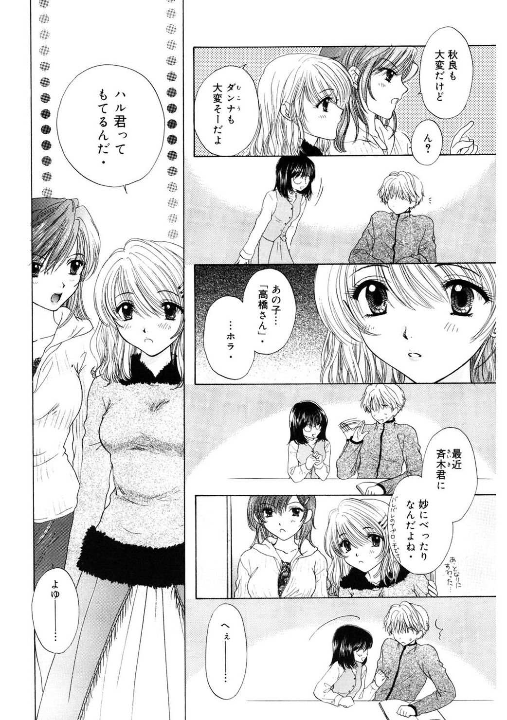 [尾崎未来] 365★SUPER COLOR +PLUS [DL版]