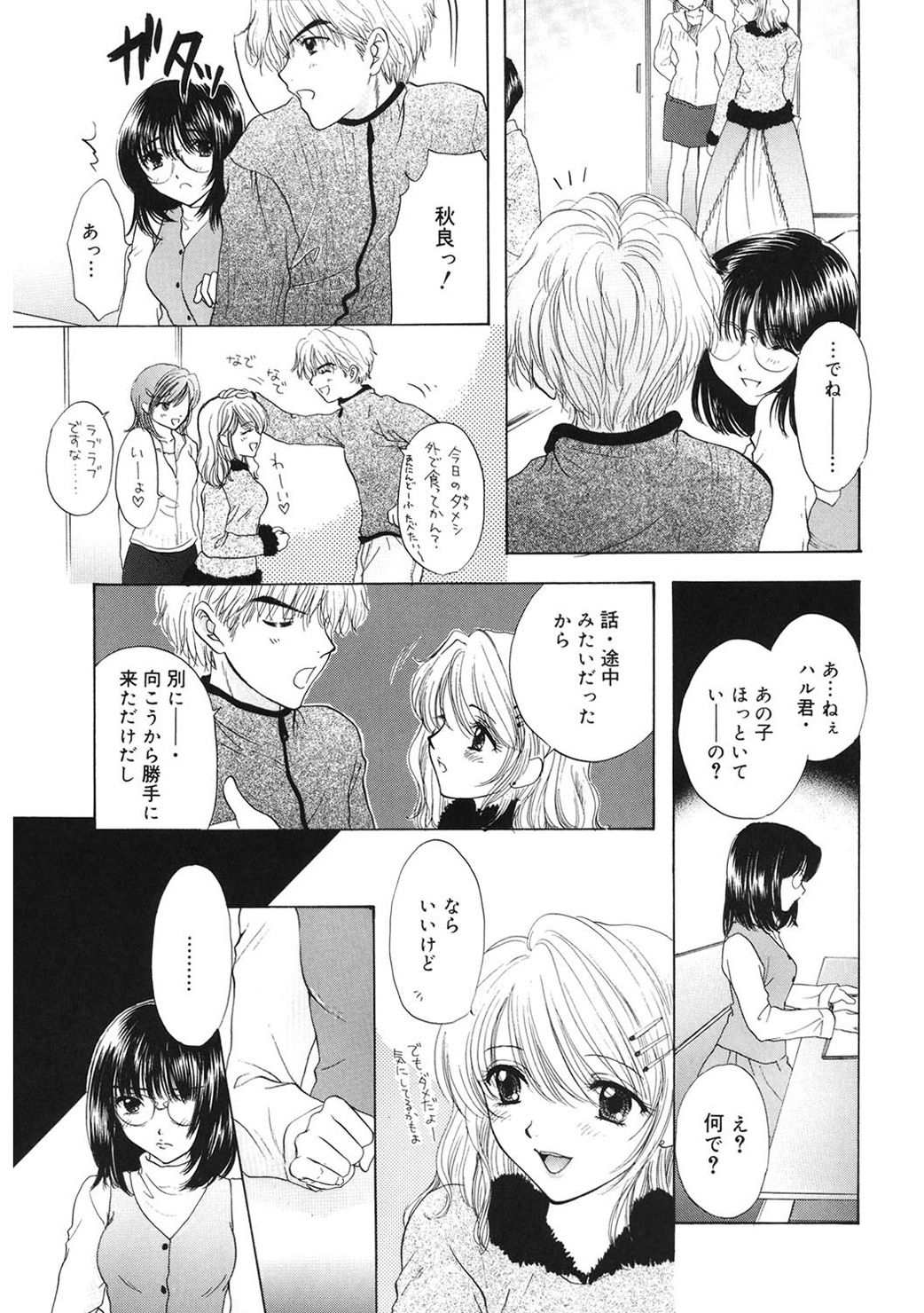 [尾崎未来] 365★SUPER COLOR +PLUS [DL版]