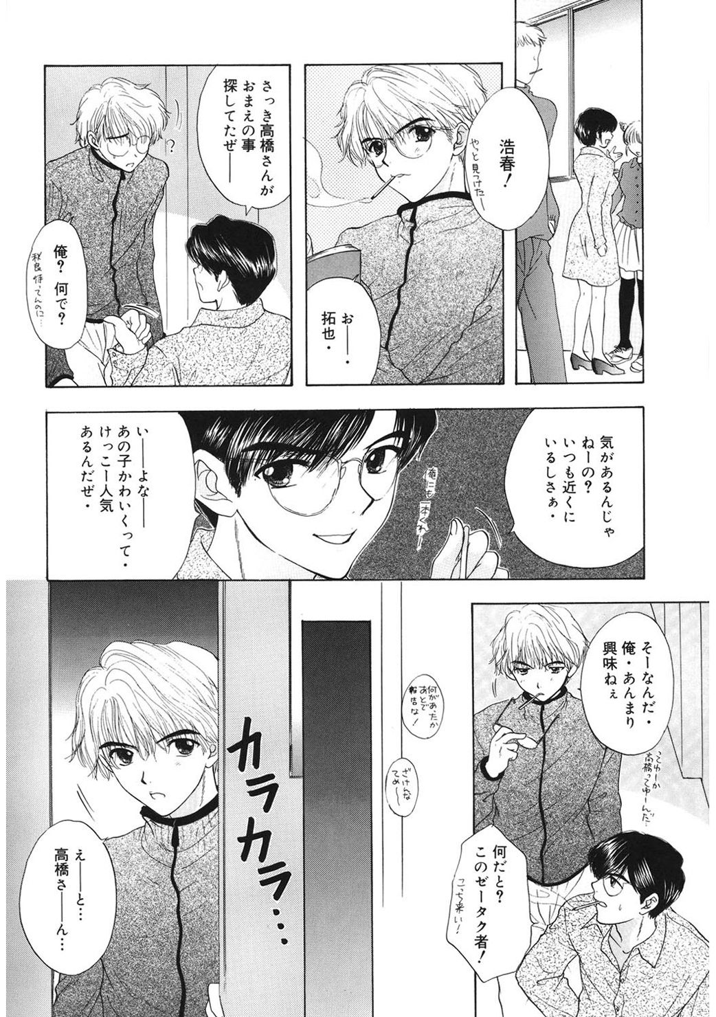 [尾崎未来] 365★SUPER COLOR +PLUS [DL版]